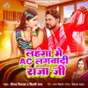 About Lahanga Me Ac Lagwadi Raja Ji Song